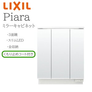 LIXIL ���N�V�� �s�A�� MAR3-903TXJU �Ԍ�900mm ���s158mm ����H950mm �S��1900mm�p 3�ʋ� �S���[ �~���[�L���r�l�b�g ���ʉ��ϑ� Piara INAX DIY lixil