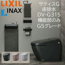 楽天市場】リクシル サティスgの通販