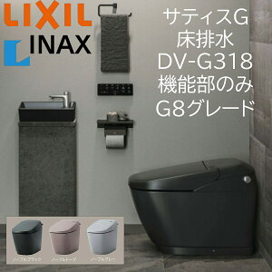 LIXIL INAX �T�e�B�XG G8 ���r�� DV-G318 �m�[�u���J���[ �@�\���̂� ECO5 �m�[�u���u���b�N �m�[�u���g�[�v �m�[�u���O���[