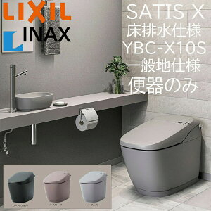 LIXIL INAX �T�e�B�XX YBC-X10S �m�[�u���J���[ ���r�� ��ʒn�d�l �֊�̂� �r���c200 ECO6 X6 �A�N�A�Z���~�b�N �m�[�u���u���b�N �m�[�u���g�[�v �m�[�u���O���[ ���N�V�� �C�i�b�N�X DIY lixil