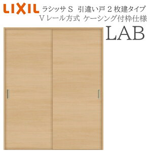 LIXIL ���V�b�TS �������� LAB 1620/1820 �P�[�V���O ���Ⴂ��2���� V���[�� ���� �������� ���t�H�[�� DIY �ؐ����� �V�z