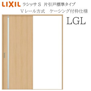 LIXIL ���V�b�TS �������� LGL 1220/1320/1420/1620/1820 �P�[�V���O �Ј��˕W�� V���[�� ���t��/���Ȃ� ���� �������� ���t�H�[�� DIY �ؐ����� �V�z ���N�V��