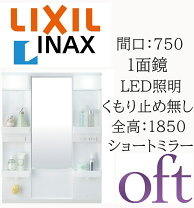 楽天市場】inaxオフト ミラーキャビネット750の通販