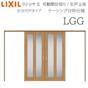 LIXIL ���V�b�TS �������� LGG 3220/3223 �P�[�V���O ���Ԏd�؂� �������� ��� ���Ȃ� ���� �������� ���t�H�[�� DIY �ؐ����� �V�z ���N�V��