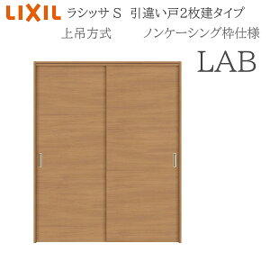 LIXIL ���V�b�TS �������� LAB 1620/1820 �m���P�[�V���O ���Ⴂ��2���� ��� ���Ȃ� ���� �������� ���t�H�[�� DIY �ؐ����� �V�z ���N�V��