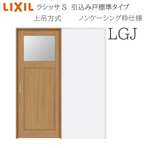 LIXIL ���V�b�TS �������� LGJ 1420/1620/1820 �m���P�[�V���O �����݌˕W�� ��� ���t��/���Ȃ� ���� �������� ���t�H�[�� DIY �ؐ����� �V�z ���N�V��