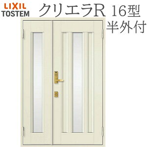 LIXIL �N���G��R 16�^ �e�q ���O�t�^ W1240×H1917 �蓮�� ���փh�A ���N�V�� TOSTEM �X�� ������ ���t�H�[�� DIY