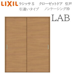 LIXIL ���V�b�TS �������� ���Ⴂ�^�C�v �m���P�[�V���O LAB 1620 �N���[�[�b�g�h�A ���� �������� ������ ���� ���Ⴂ�� �N���[�[�b�g ���[�� ���t�H�[�� DIY �ؐ����� �V�z ���N�V��
