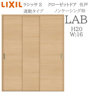 LIXIL ���V�b�TS �������� �A���^�C�v �m���P�[�V���O LAB 1620 �N���[�[�b�g�h�A ���� �������� ������ ���� �N���[�[�b�g ���[�� ���t�H�[�� DIY �ؐ����� �V�z ���N�V��