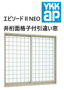 YKK AP|YKK �G�s�\�[�hII NEO �䌅�ʊi�q�t���Ⴂ�� 13309 W1370×H970 �䌅 Low-E �f�M�� �����A���~����