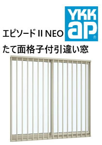 YKK AP|YKK �G�s�\�[�hII NEO ���Ėʊi�q�t���Ⴂ�� 15005 W1540×H570 ���� �c Low-E �f�M�� �����A���~����