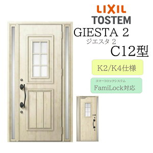 玄関ドア ジエスタ2 C12 K2」の人気商品一覧 | 安い商品を通販サイト 