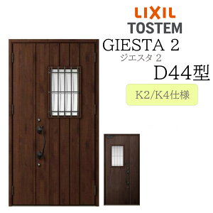 LIXIL ���փh�A �W�G�X�^2 �e�q D44�^ �f�MK2/K4 TOSTEM �g�X�e�� �h�A