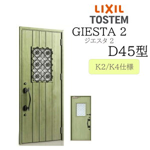 LIXIL ���փh�A �W�G�X�^2 D45�^ W924×H2330 �ЊJ �f�MK2/K4 TOSTEM �g�X�e��