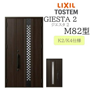 LIXIL ���փh�A �W�G�X�^2 �e�q M82�^ �̕� �f�MK2/K4 TOSTEM �g�X�e�� �h�A �ˌ���