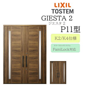 LIXIL ���փh�A �W�G�X�^2 P11�^ W1692×H2330 �d�C�� ���J�� �f�MK2/K4 TOSTEM �g�X�e�� �h�A �ˌ���