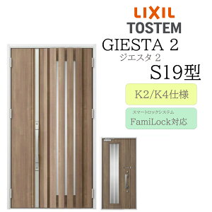 LIXIL ���փh�A �W�G�X�^2 S19�^ �e�q �d�C�� �f�MK2/K4 TOSTEM �g�X�e�� �h�A �ˌ���