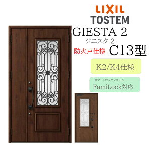 LIXIL ���փh�A �W�G�X�^2 C13�^ �h�Ό� �e�q �d�C�� �f�MK2/K4 TOSTEM �g�X�e�� �h�A