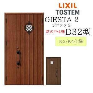 LIXIL ���փh�A �W�G�X�^2 �e�q D32�^ �h�Ό� �f�MK2/K4 TOSTEM �g�X�e�� �h�A