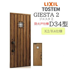 LIXIL ���փh�A �W�G�X�^2 D34�^ �h�Ό� W924×H2330 �ЊJ �f�MK2/K4 TOSTEM �g�X�e�� �h�A