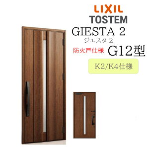 LIXIL ���փh�A �W�G�X�^2 G12�^ �h�Ό� W924×H2330 �ЊJ �f�MK2/K4 TOSTEM �g�X�e�� �h�A