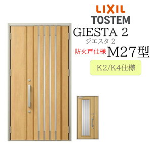 LIXIL ���փh�A �W�G�X�^2 �e�q M27�^ �h�Ό� �f�MK2/K4 TOSTEM �g�X�e�� �h�A