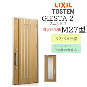 LIXIL ���փh�A �W�G�X�^2 M27�^ �h�Ό� W924×H2330 �d�C�� �ЊJ �f�MK2/K4 TOSTEM �g�X�e�� �h�A