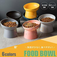 【楽天スーパーSALE】商品 フードボウル 犬 猫 ペット 餌入れ 陶器 おしゃれ スタンド 脚付き 斜め 食器 …