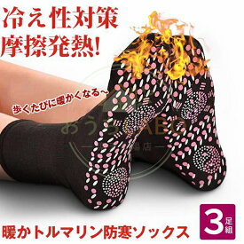 【楽天スーパーSALE】発熱ソックス 3足セット 靴下 暖かい 発熱 くつした 保温 冷え症対策 リバーシブル ルームソックス 保温 室内履き 男女兼用 クリスマスプレゼント
