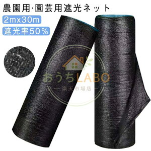 �y�y�V�X�[�p�[SALE�z�ՔM �Ռ��l�b�g 50�� �������l�b�g 2mx30m �Ռ��l�b�g �_���p �Ռ� �Ռ��� �V�F�[�h �l�b�g �܂��� �� �M�΍� �����΍� �r�j�[���n�E