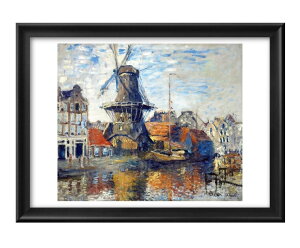 クロード モネ オンベケンデ運河の風車 A3 サイズ ポスター アート おしゃれ 絵画 インテリア 北欧 イラスト マット紙 艶消し アートパネル 額 フレーム デザイン 壁掛け ギフト 新築祝い デ