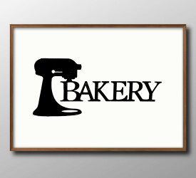 ベーカリー パン屋 ブレッド A3 サイズ ポスター アート おしゃれ 絵画 インテリア 北欧 イラスト マット紙 艶消し アートパネル 額 フレーム デザイン 壁掛け ギフト 新築祝い ディスプレイ 速達 送料無料