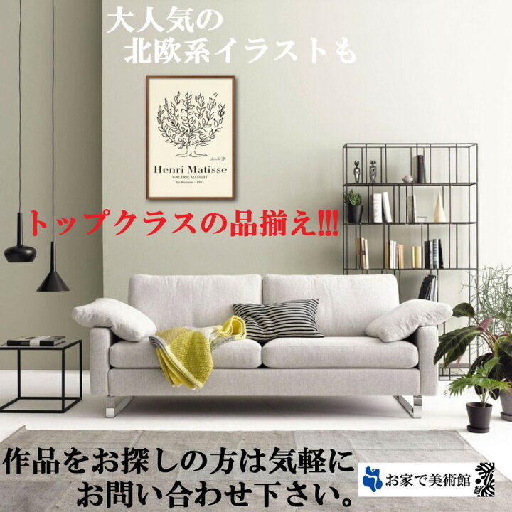 楽天市場】ポスター アート おしゃれ 絵画 インテリア オットー 