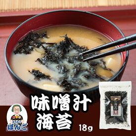 おうちでぼんご 黒ばら海苔 味噌汁のり 18g おにぎりのお供 ご飯のお供 おにぎりぼんご 大塚 おかず飯 お取り寄せ グルメ おかず ごはん おにぎり用 ノリ