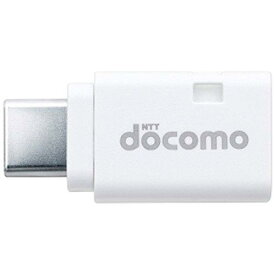 NTTドコモ ［micro USB →USB-C ］2.0変換アダプタ 充電 「microUSB変換アダプタ B to C 01」