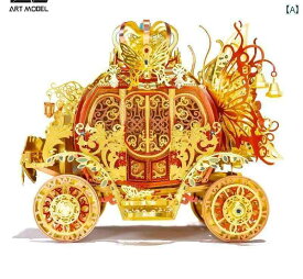 立体 パズル 大人 3d アート 金属 メタル 組み立て 魔法 馬車 王女 プリンセス 夢 蝶 馬 フェアリー おしゃれ おもちゃ 模型 クラフト 工作 キット 趣味 乗り物 動物 ギフト 女の子 ガール 青 赤