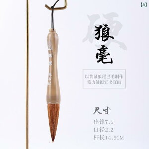 書道 筆 太い 文房具 習字品 書初め 楷書 行書 絵画 中国 翡翠 ダルマ軸 円錐形 コシ 弾力性 持ちやい 子供 大人 初心者 上級者 ペンカバー付 イタチ 羊 熊
