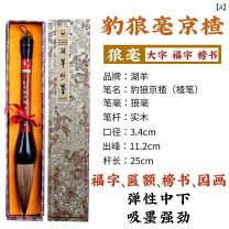楽天市場】書初め（種類（原毛）イタチ毛）の通販