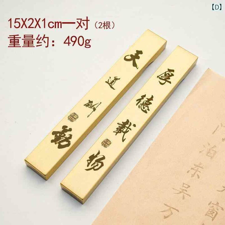 楽天市場】文鎮 おしゃれ 真鍮 200g 12cm 2点セット 文字 中国 書道 