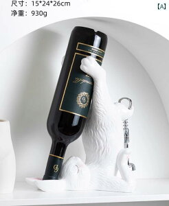 ワインボトルラック 置物 インテリア ウサギ 装飾 キャビネット リビング テーブル 玄関 耐食性 防水 防湿 お手入れ 簡単 手彫り オブジェ ディスプレイ かわいい ギフト プレゼント