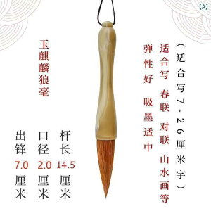 書道 筆 特大 文字 絵画 スプラッシュ インク 長鋒 るま軸 太め 本格 書き初め パフォーマンス 大人の 趣味 手習い 書きやい 穂径22 選べる 毛先