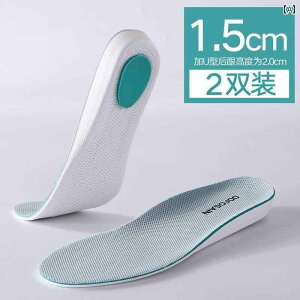 シークレットインソール メンズ レディース 身長アップ スポーツ 衝撃吸収 ソフト 快適 疲れにくい 軽量 通気性 吸汗 グレー ブルー PU シリコン ローカット