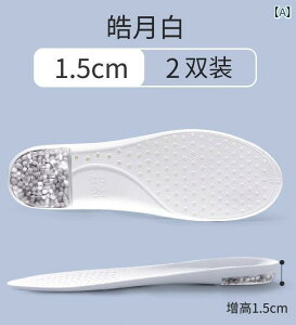 シークレットインソール メンズ レディース フル パッド スポーツ 衝撃吸収 疲れにくい ホワイト ソフト セット シリコン 快適 通気性