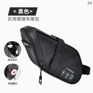 自転車 取り付け バッグ テールバッグ サドルバッグ マウンテンバイク ロードバイク かっこいい 防水 反射 サイクリング 黒 小物入れ