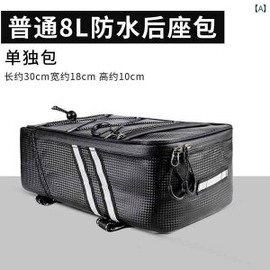 自転車 リアバッグ マウンテンバイク シート 収納 ボックス 大容量 取り付け 簡単 通勤 通学 サイクリング レジャー 反射板 黒