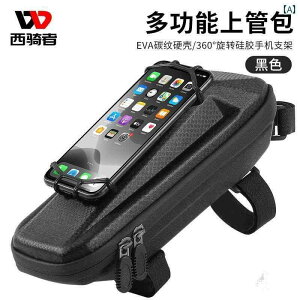 自転車 取り付け バッグ 多 トップチューブ マウンテンバイク フロント ロードバイク かっこいい スマホスタンド 小物入れ サイクリング 防水 黒