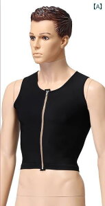 補正下着 男 胸 ボディ シェイパー メンズ シェイプ ウェア 引き締め ジップアップ コルセット ベスト フィット 大きめサイズ 黒