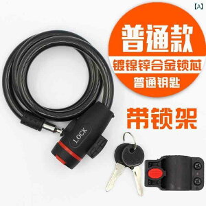 チェーンロック 盗難防止 ワイヤー ケーブル マウンテンバイク 自転車 アクセサリー ブラック セキュリティ キー ポータブル 防犯 合金 耐摩耗 錆びい