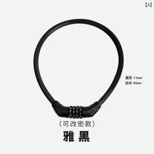 バイク 自転車 盗難防止 チェーンロック パスワード ケーブル ル式 ブラック ブルー ピンク 変更可能 セキュリティ 防犯 ポータブル