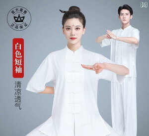 太極拳 服 レディース ヨガ 瞑想 運動 拳法 表演服 おしゃれ 動きやい ストレッチ 通気性 半袖 長袖 夏 練習 春秋 上下セット ピンク 白 黒 大きめサイズ